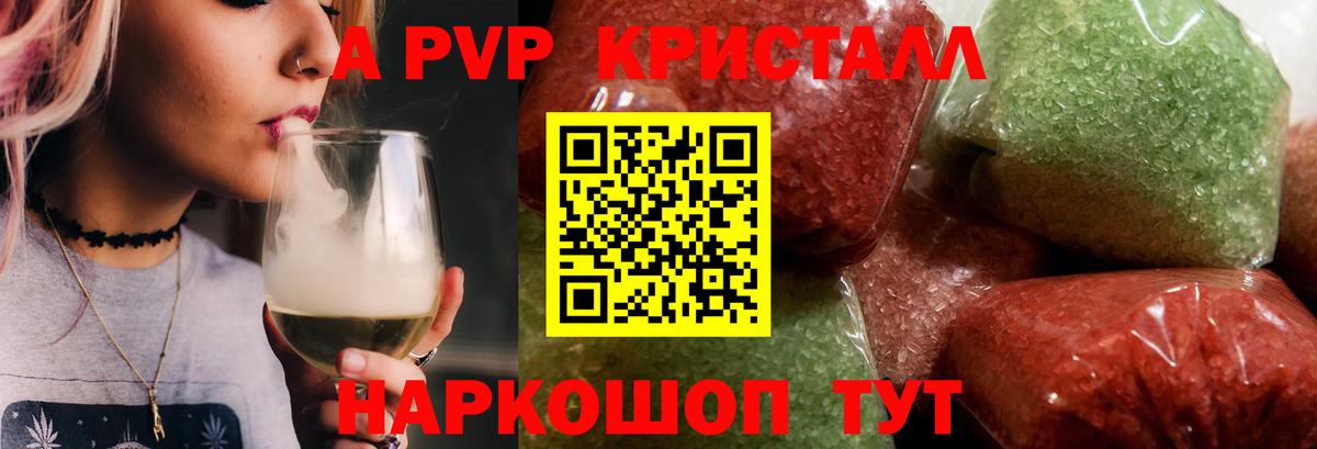 APVP мука Стерлитамак