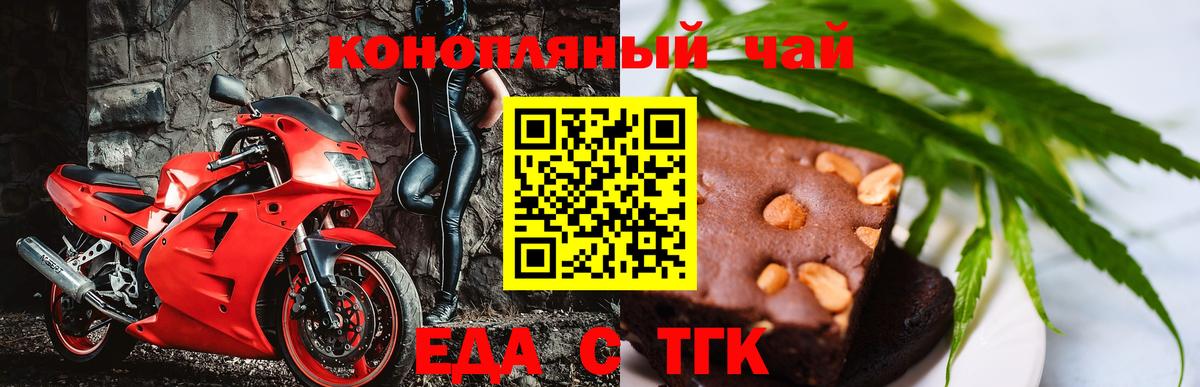 Canna-Cookies конопля  Вход с VPN  Стерлитамак 
