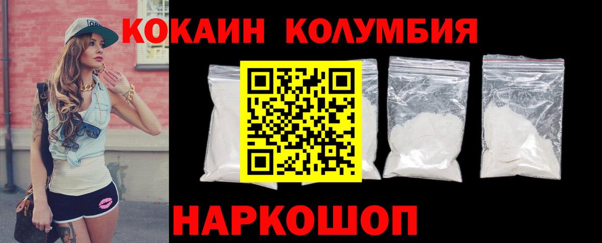 Стерлитамак  Кокаин  Cocaine VHQ  Вход с VPN  Cocaine 97% 