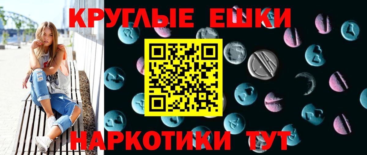 Стерлитамак  Ecstasy  Вход с VPN  Ecstasy 99%  магазин продажи   Ecstasy VHQ 