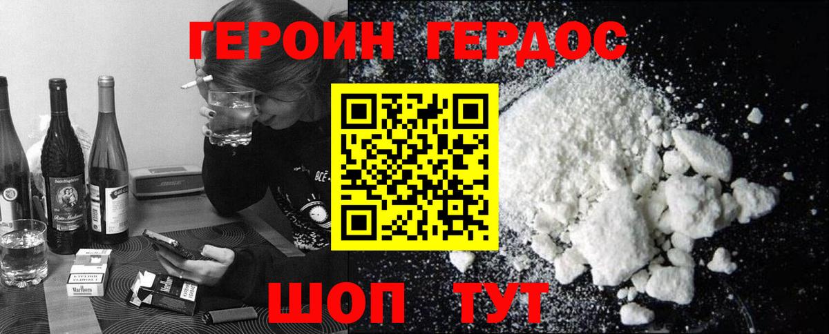 Стерлитамак  Героин афганец  Героин  Вход с VPN 