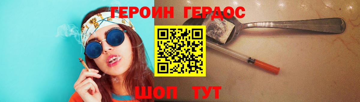 ГЕРОИН белый Стерлитамак