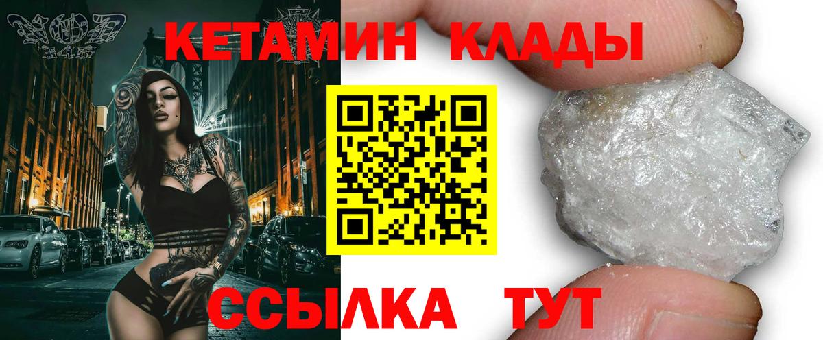 КЕТАМИН ketamine  Вход с VPN  Стерлитамак 