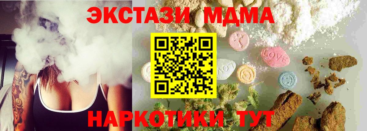 Стерлитамак  MDMA Molly  МДМА  Вход с VPN 