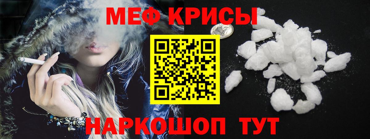 МЯУ-МЯУ  Мефедрон 4 MMC  Вход с VPN  Мефедрон мука  Стерлитамак 