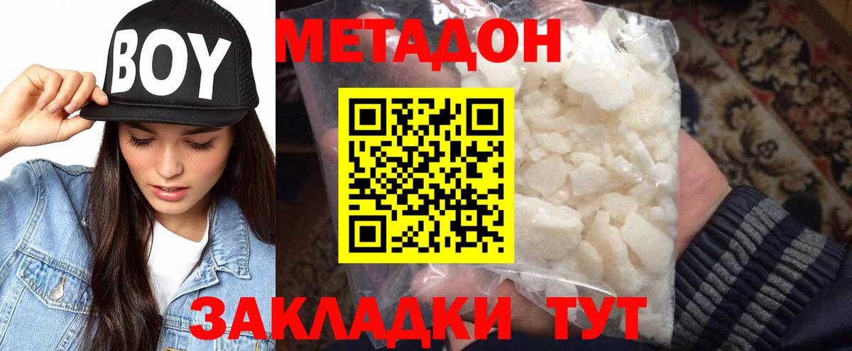 МЕТАДОН methadone  blacksprut ссылки  Стерлитамак  Метадон VHQ  Вход с VPN 