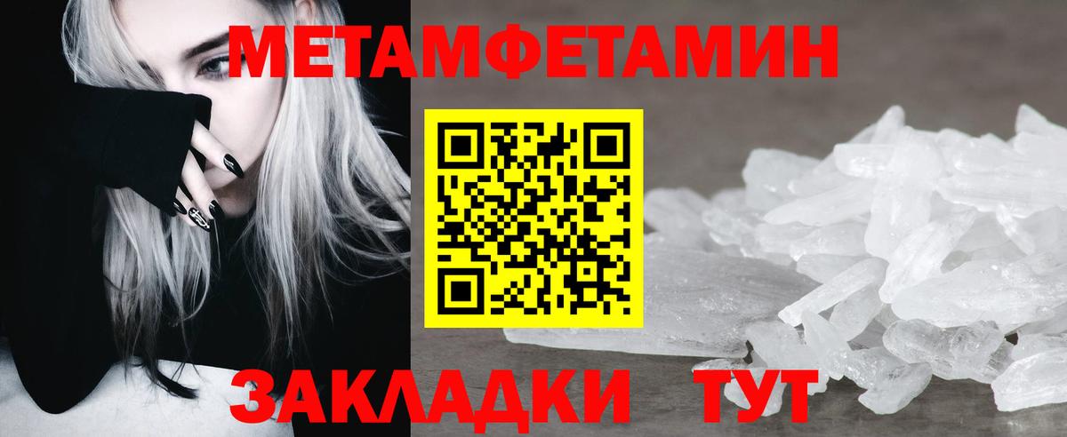 Стерлитамак  МЕТАМФЕТАМИН мет  Вход с VPN  МЕТАМФЕТАМИН мет 