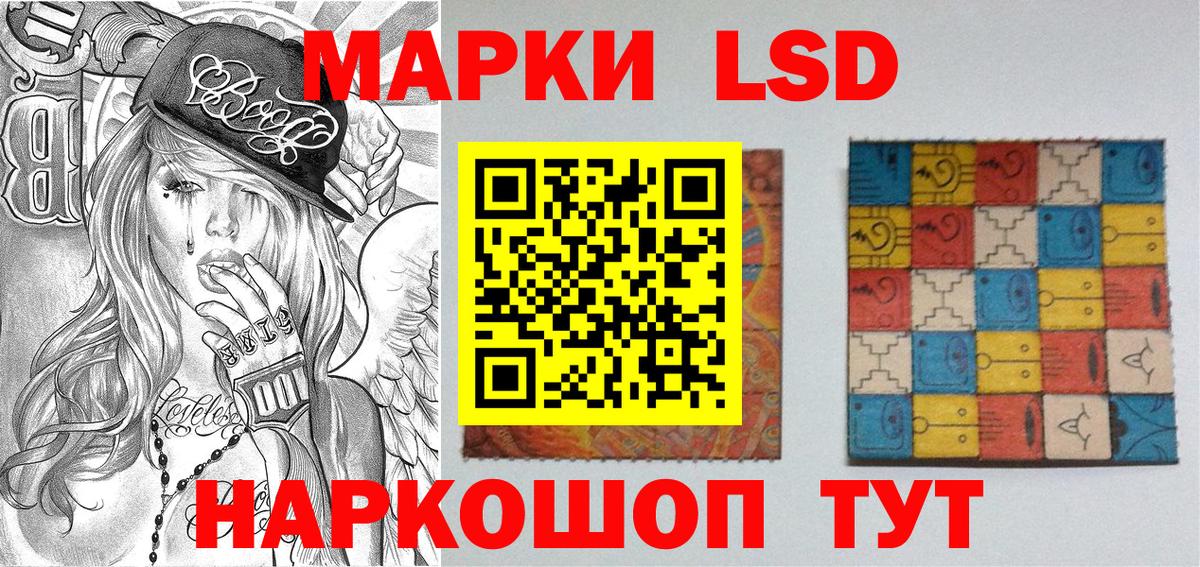 Марки 25I-NBOMe 1500мкг Стерлитамак
