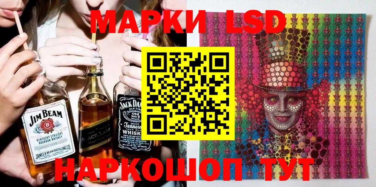 Наркотические марки 1,8мг  Наркотические марки 1,8мг  Вход с VPN  Марки 25I-NBOMe  Стерлитамак 