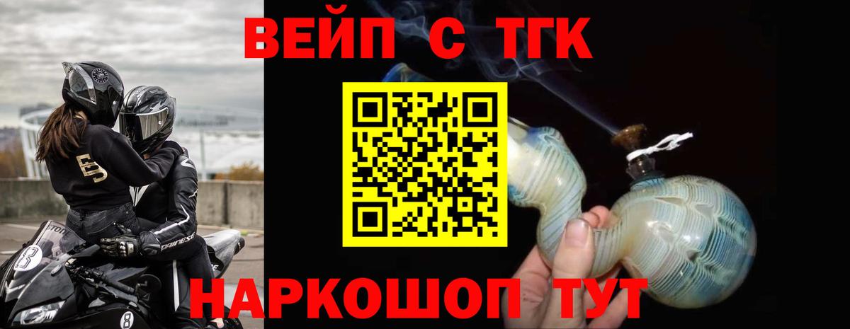 Дистиллят ТГК вейп  Вход с VPN  mega вход  Стерлитамак  ТГК концентрат 