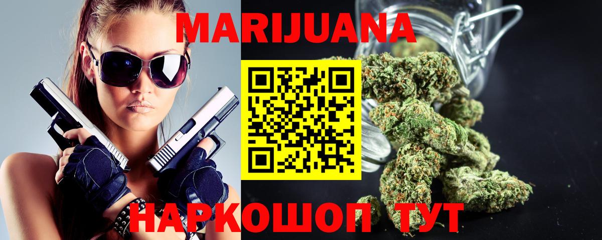 Канабис гибрид Стерлитамак