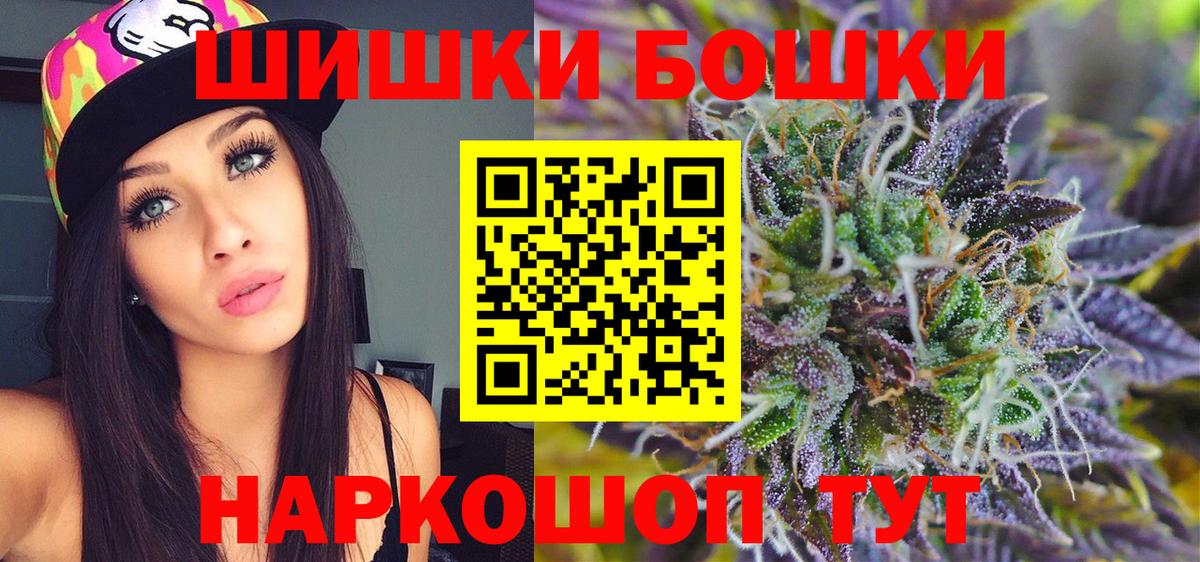 Бошки Шишки Amnesia  МАРИХУАНА SATIVA & INDICA  Стерлитамак  Бошки Шишки MAZAR  Вход с VPN 